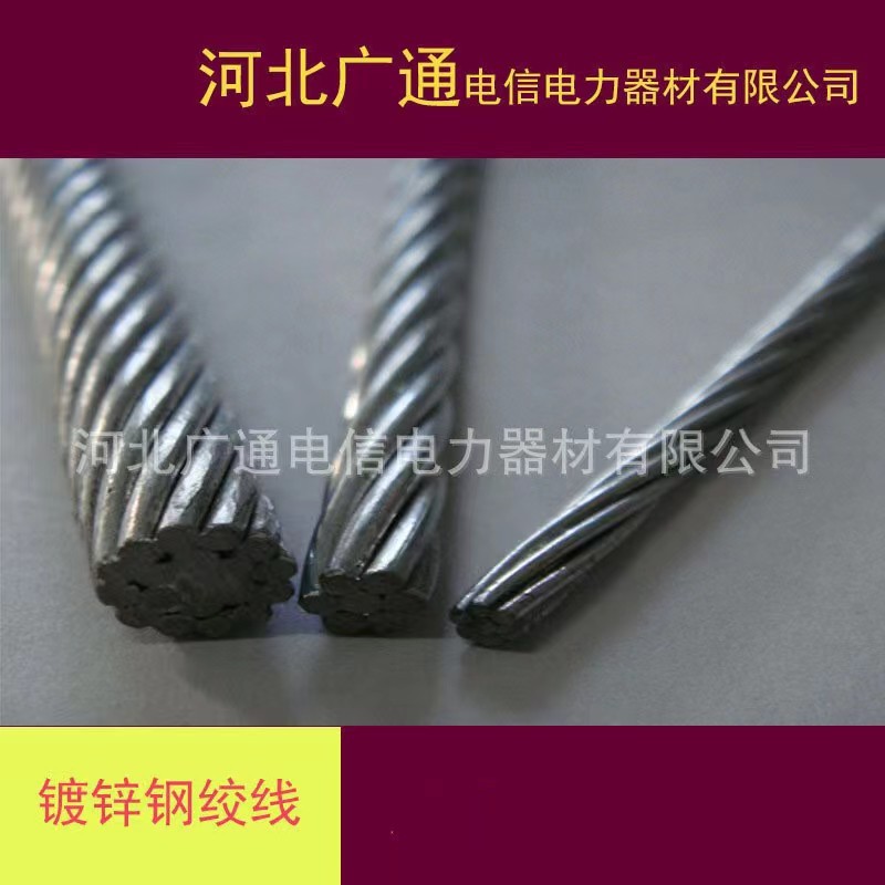 Galvanized Steel Strand 7*2.6 Steel Strand Tensile Strength Hot-Dip Galvanized Steel Strand
