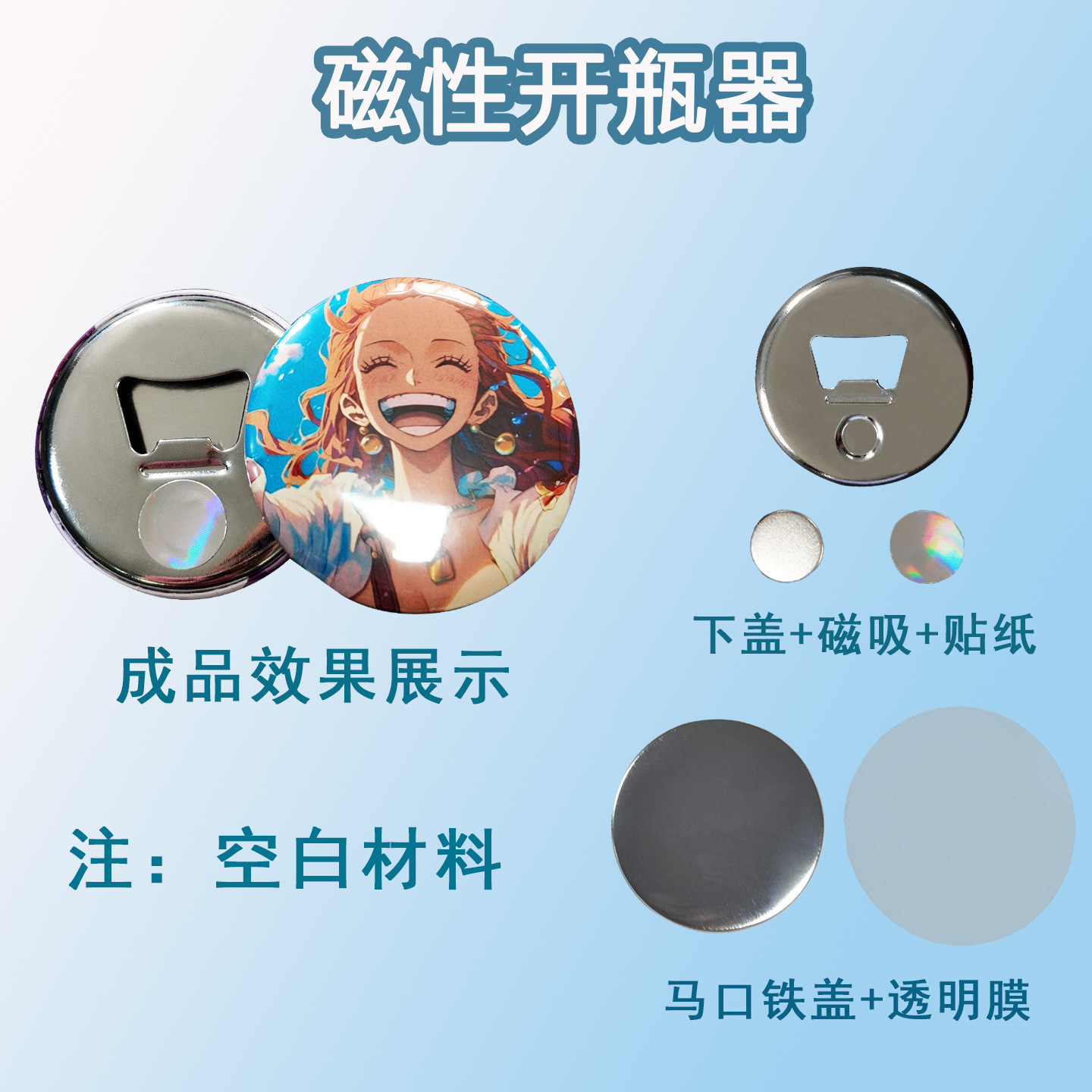 58 мм круглый магнит на холодильник с открывалкой для бутылок, креативная металлическая открывалка, туристические принадлежности для пива