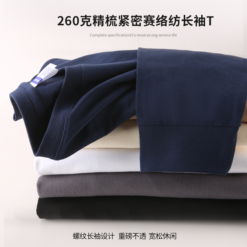 Live Broadcast Hot Item: 260g Heavy Cotton Long-Sleeve Crew Neck Solid Color Spring and Autumn Style for Men and Women with Ribbed Cuffs and Loose Fit for Outerwear