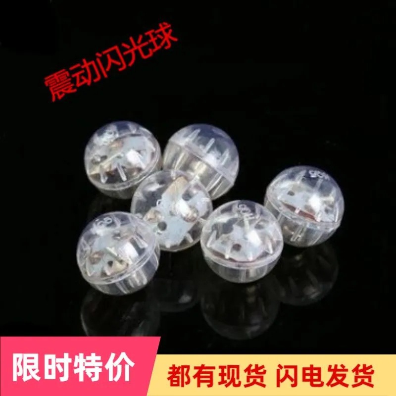 1.7cm waterproof vibration flash ball vibration red and blue flash LED stall electronic lamp luminous wave ball handmade