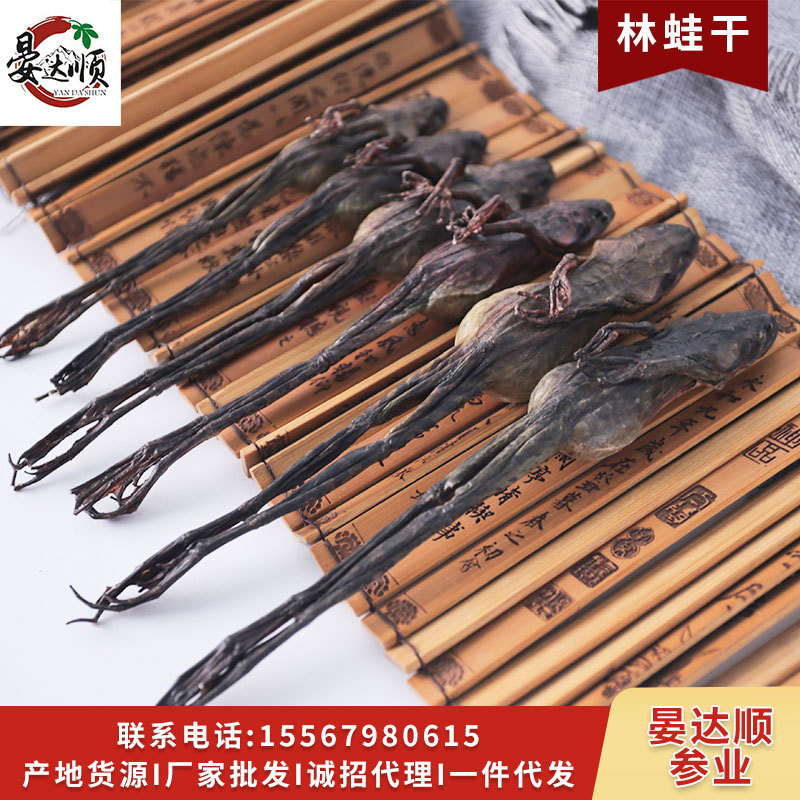 A large number of wholesale Jilin Changbai mountain specialty dry goods dried snow clam origin direct supply dried forest frog ingredients soaking water frog oil
