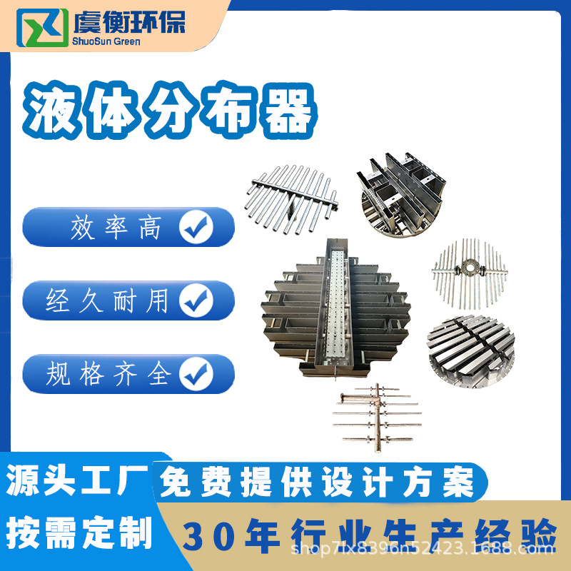 Нержавеющая сталь съемный желоб диск башня внутренний сплиттер дистилляционная колонна жидкостный коллектор трубчатый газо-жидкостный распределитель