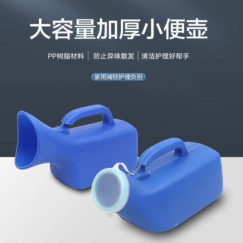 Антицарапинный мужской мочевой пузырь для пожилых, большой объем, с крышкой для женщин и беременных