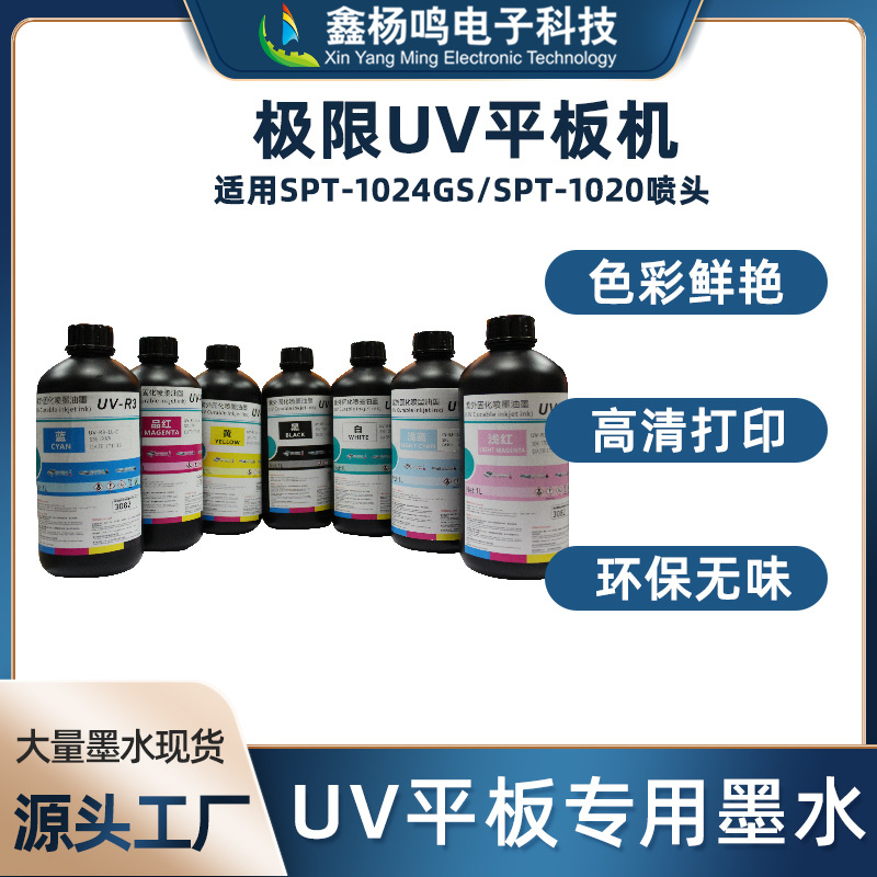 УФ-краска Extreme Brand для плоской печати Varnish Uvr3 для плоскомашины Ricoh 1024Gs, кросс-бордерная горячая продажа