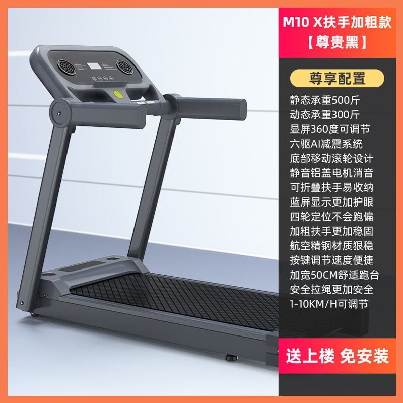 Горячая распродажа M5 на Юго-Восточной Азии Настраиваемая домашняя электрическая беговая дорожка для людей среднего и пожилого возраста Многофункциональный ходьбы складная