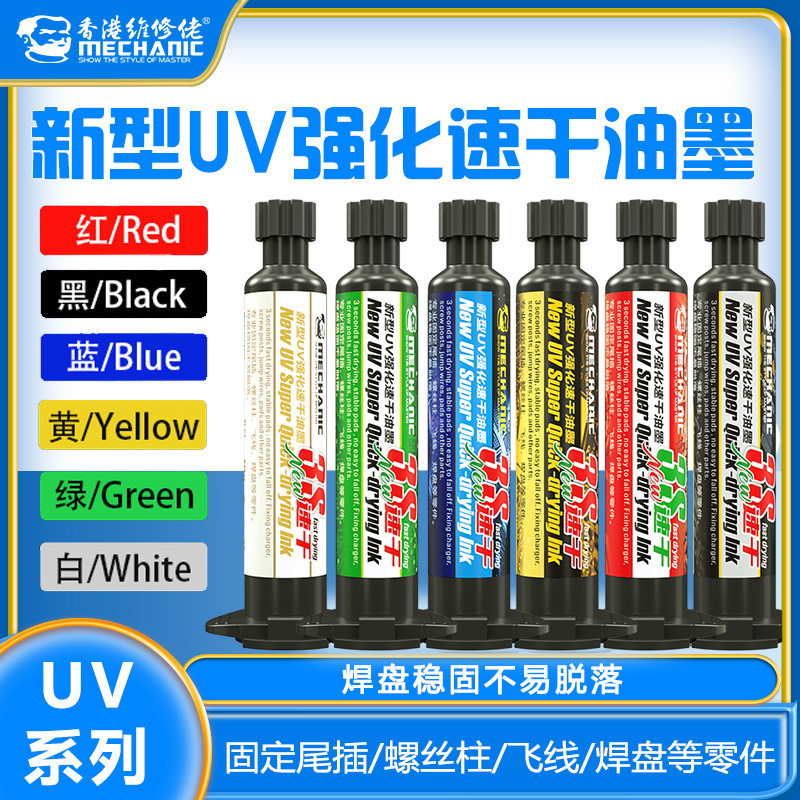 Жидкие чернила для быстрой сушки Repair Man, УФ-отверждаемые