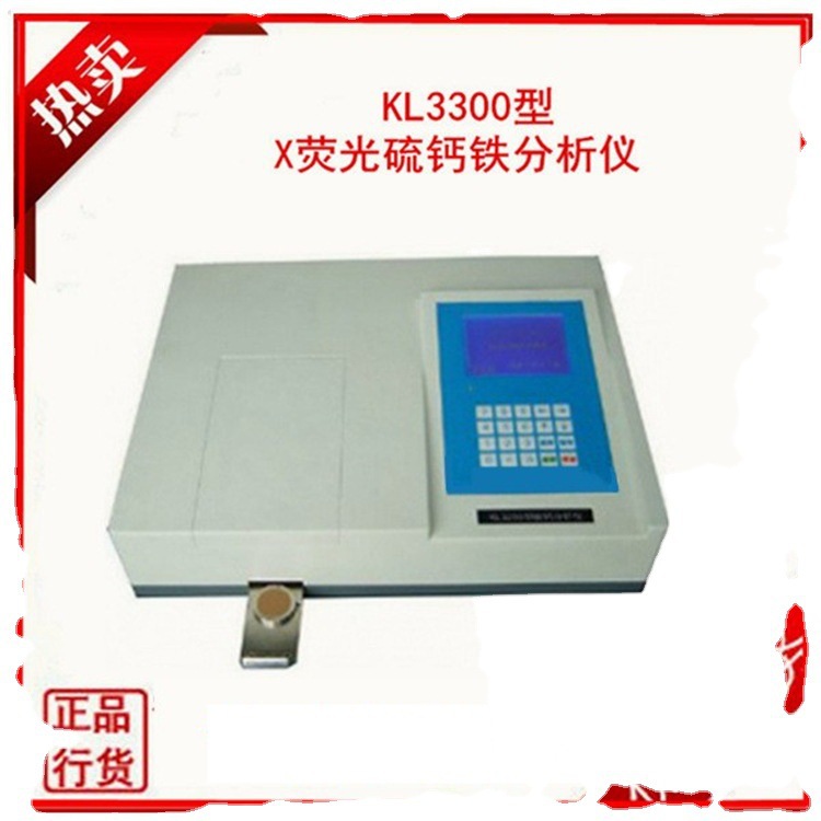 X fluorescence calcium iron analyzer 30s analysis of CaO, Fe2O3 in cement raw clinker and other materials.