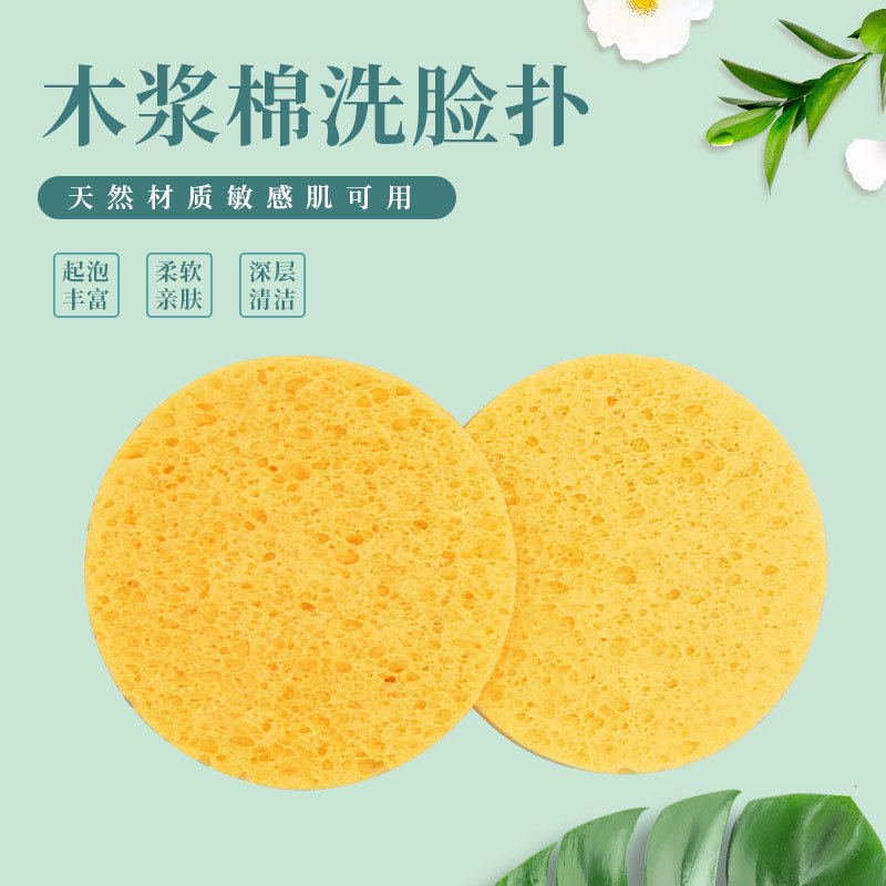 Круглая губка для умывания цвета кожи из древесной целлюлозы, очищающая губка для снятия макияжа, натуральная сжатая губка для лица