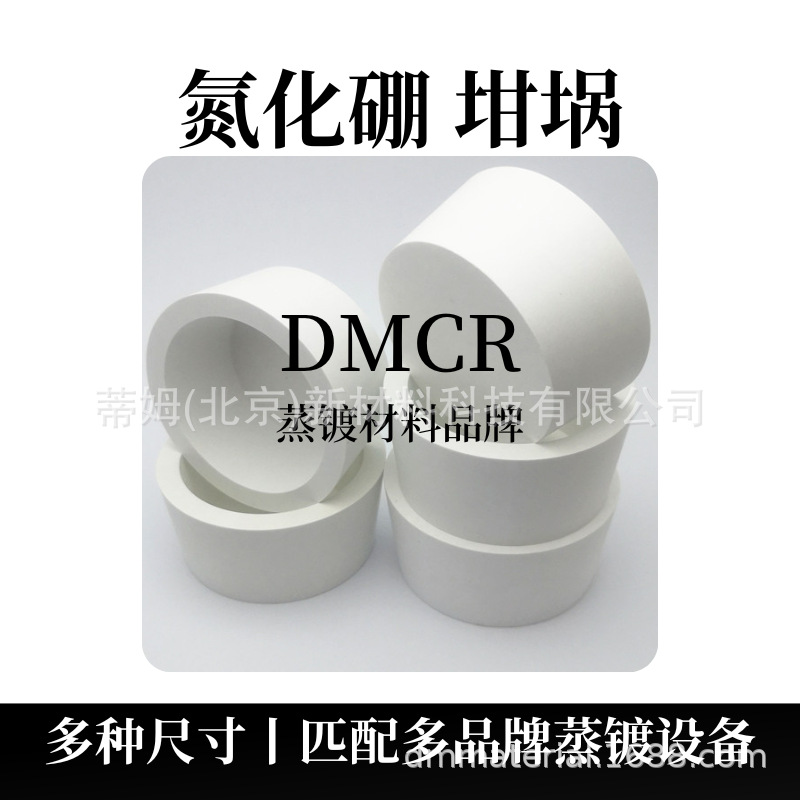 Boron Nitride Target 2N5 Bn Tim New Materials Can Be Processed According to Drawings