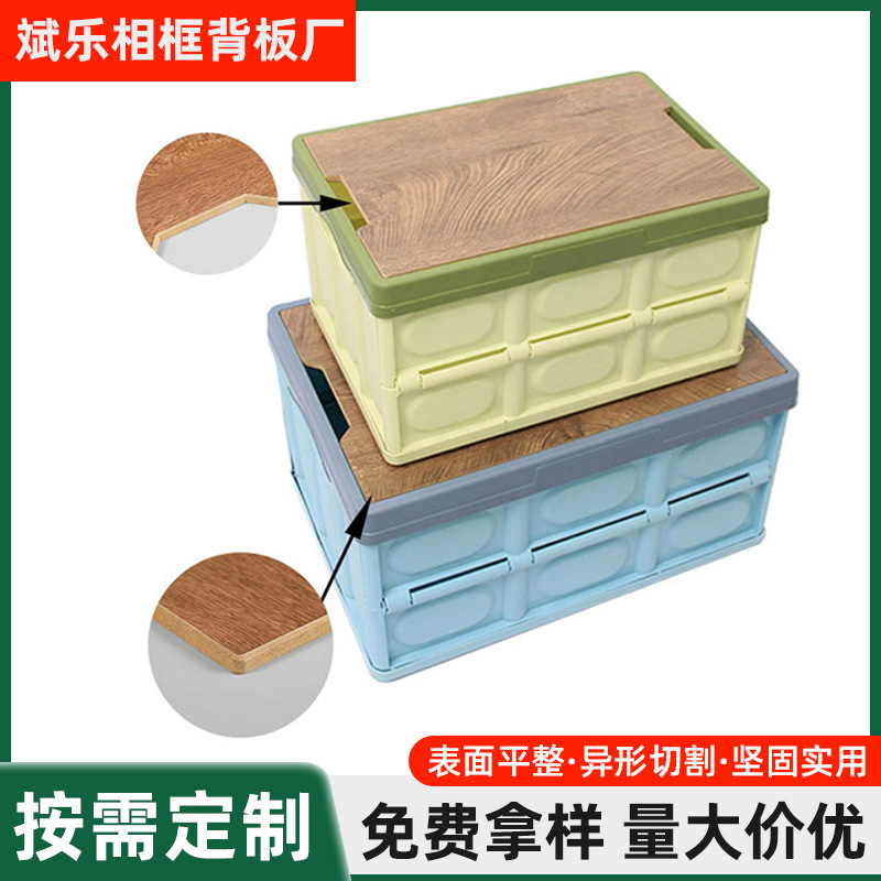Car storage box cover density board storage box cover photo frame back desk writing drawer plate processing dz