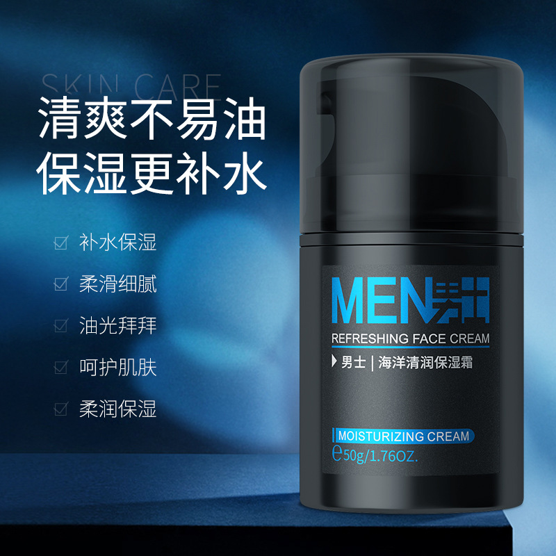 Laiko Men's Facial Cream 50g Moisturizing Refreshing Moisturizing Cream Moisturizing Non-Greasy Facial Cream Men's Dropshipping