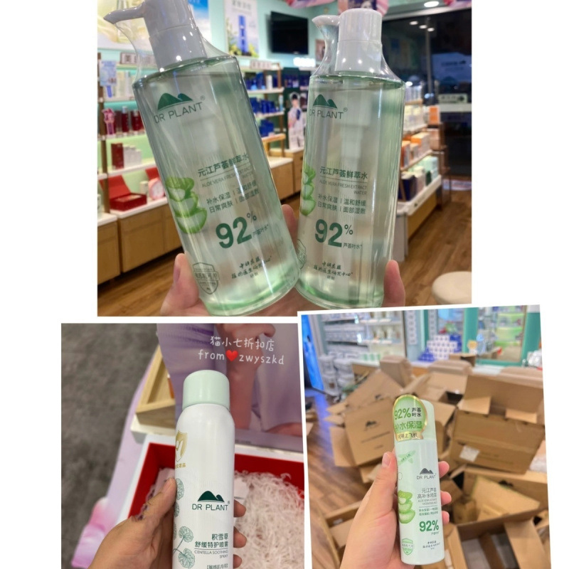 Botanical Doctor Yuanjiang Aloe Vera Fresh Extract Soothing Water Spray Snow Spray Hydrating and Moisturizing Daily Portable Skin Care