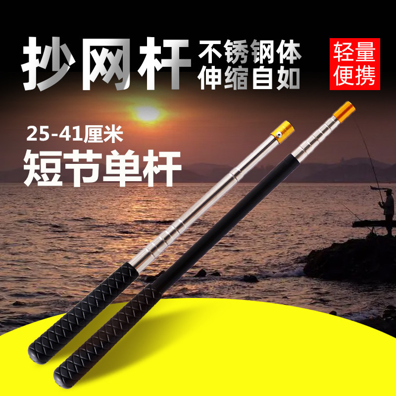 Мини стальная сетка-копирующая штанга короткого сечения для черчения и насаживания, совместима с различными сетками для рыбалки на улице, телескопические удилища