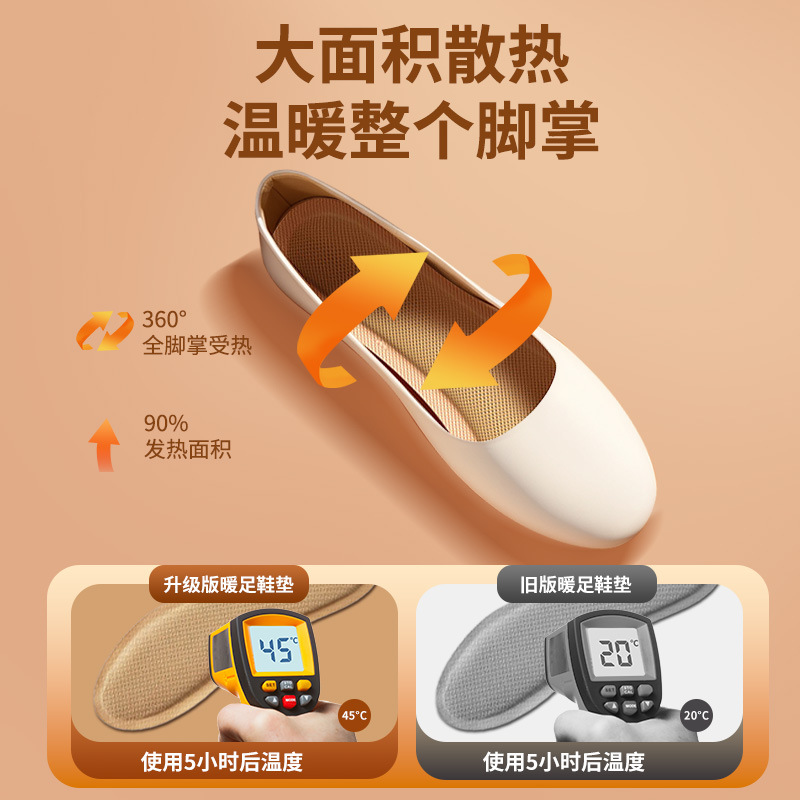 Ai Cao heating insole women can walk self-heating foot warmer men's foot warmer winter self-heating insole wholesale