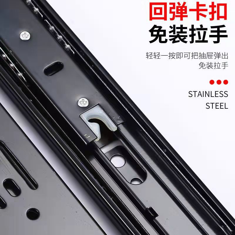 Stainless steel 304 non-loading handle pressing self-elastic slide rail buffer rail press elastic drawer rebound three-section Rail