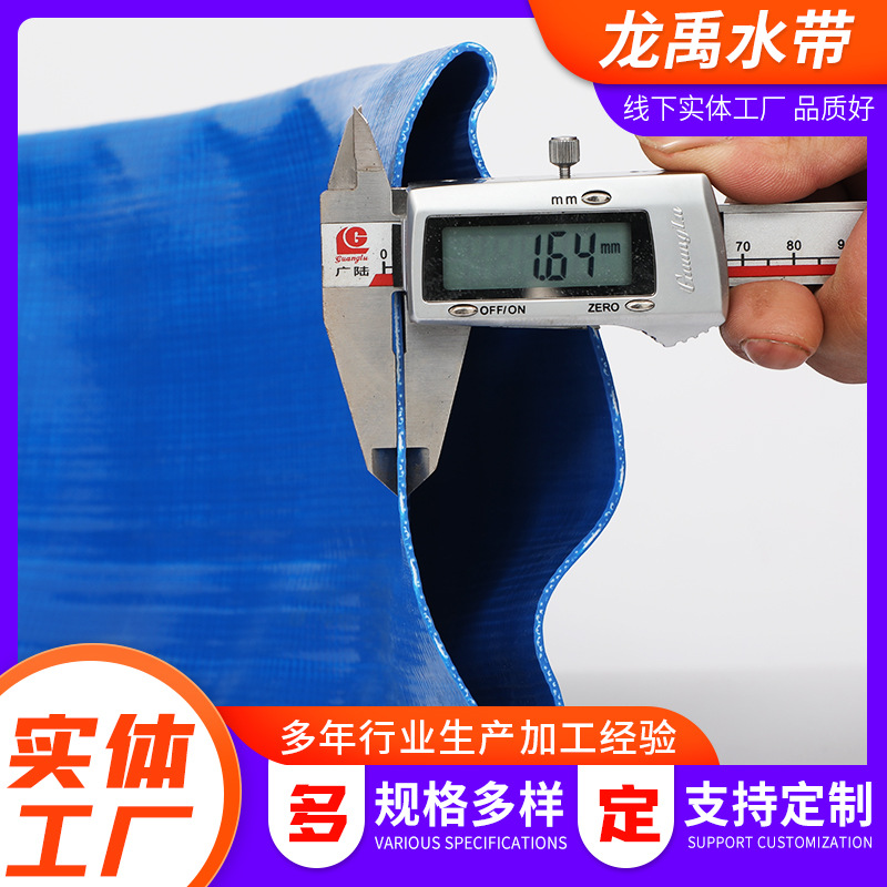 4-inch blue thick water hose plastic coated agricultural irrigation irrigation water hose wholesale plastic hose water pump water outlet belt