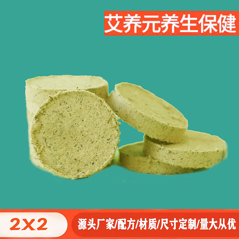 Wholesale Mugwort Cake, Pressed Mugwort Cake, Moxibustion Box, Household Heating Instrument, Moxibustion Cake, Ready Stock