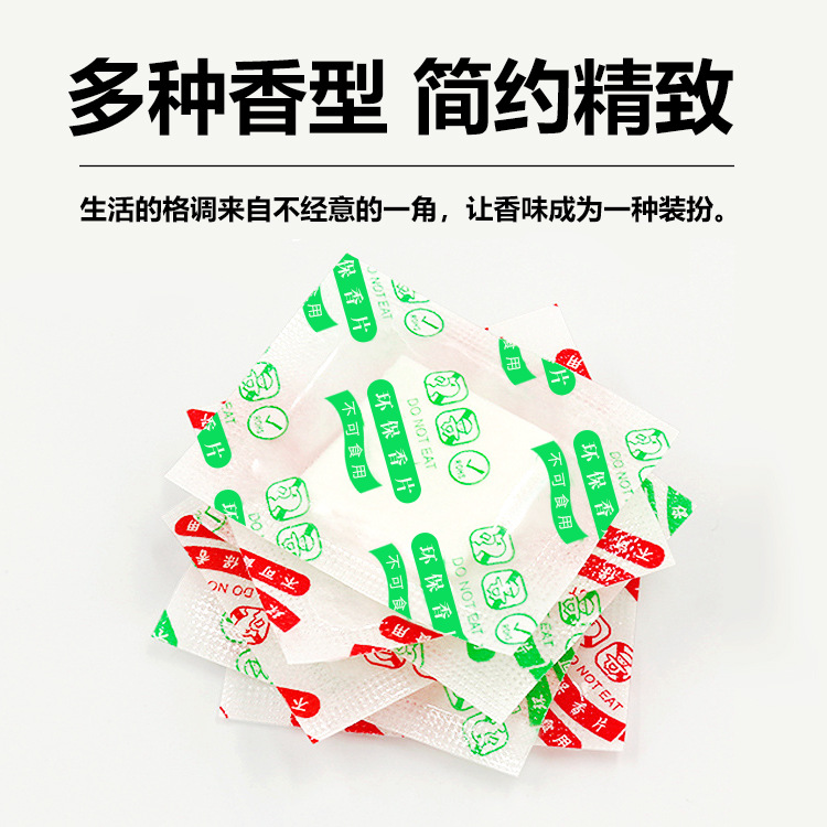 Moisture-Proof Fragrance Tablets for Shoes, Deodorizing Sachets, Air Fragrance Tablets, Long-Lasting Fragrance 4D Aromatherapy Tablets, Small Sachets Manufacturers Wholesale