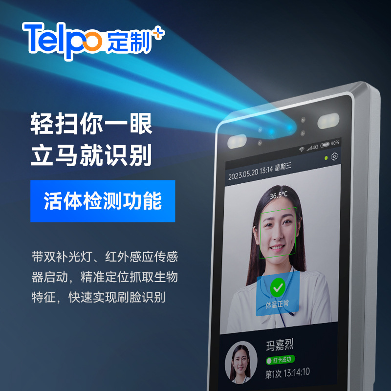 Face recognition visitor access control hardware tp980 self-service gym 8-inch face scanning code membership card recognition