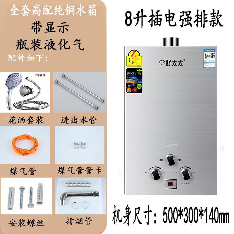 Gas Water Heater Household Instant Battery Natural Gas Liquefied Gas Tank Amazon [Manufacturer] Manufacturer