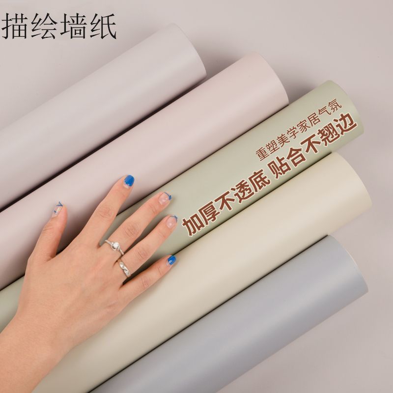 Ultra-Thick Universal Stickers to Hide Ugly and Mildew-Proof Self-Adhesive Smooth Skin-Feel Pure Color Film Cabinet Wardrobe Desktop Furniture Renovation