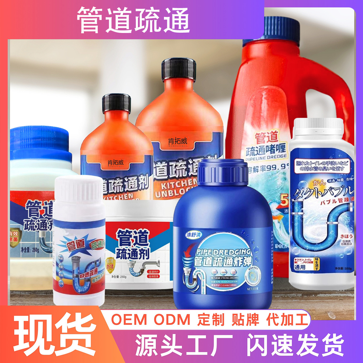 Sewer cleaning pipe dredging agent toilet toilet cleaning agent kitchen toilet vegetable pool floor drain pipe