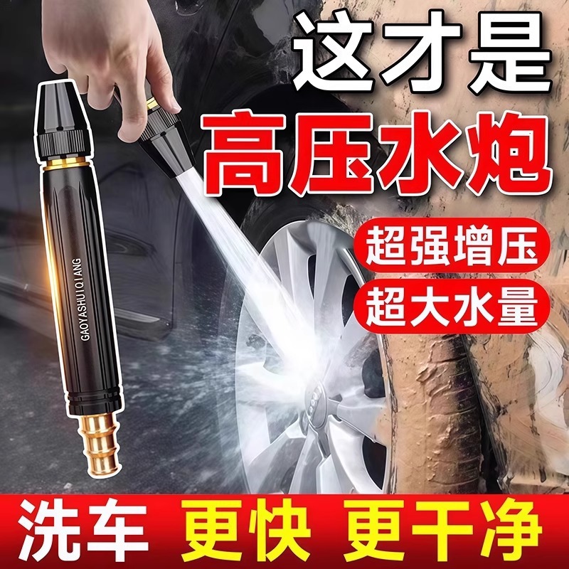 Водяной пистолет для мойки автомобилей, сопло, высокое давление, для полива цветов и овощей