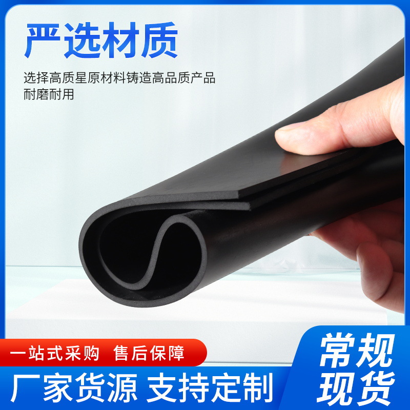 Factory Paving Standard Industrial Rubber Plate 3mm Black Rubber 5mm Rubber Plate Paving Compartment Shock-Absorbing Rubber Plate