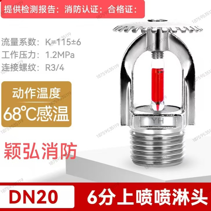 Stainless Steel Fire Sprinkler Head 1/2 Inch 3/4 Inch 68 ° C. Top Spray, Bottom Spray, Side Spray, Direct Supply from the Manufacturer, Sprinkler Head