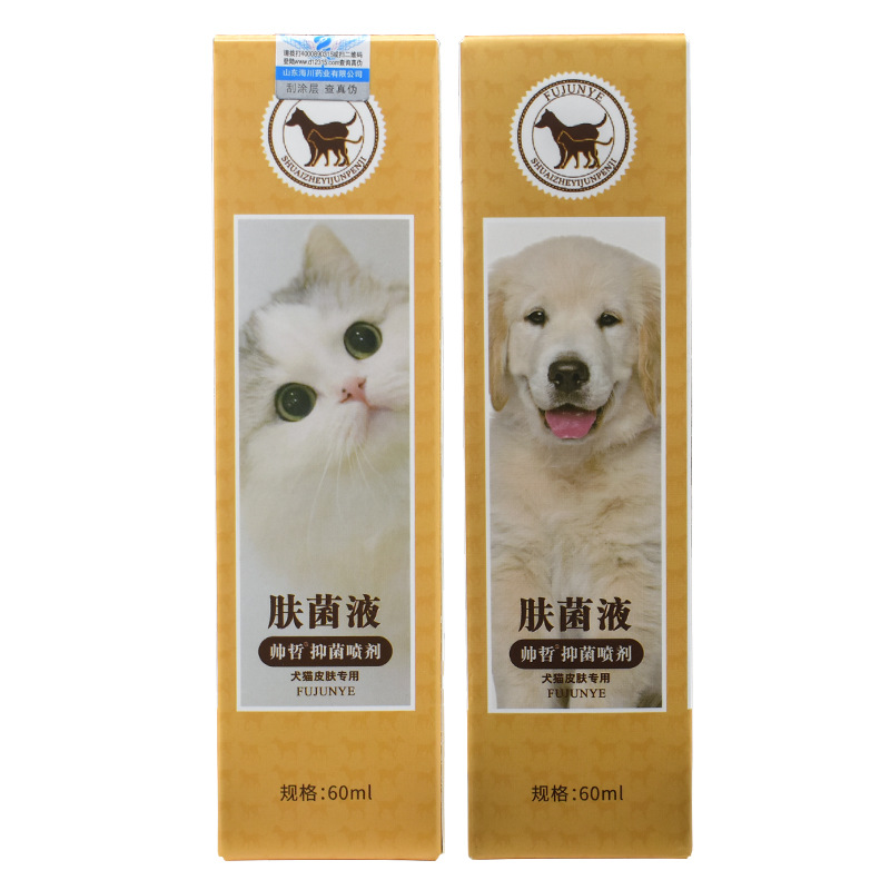 Pitfen Mushroom Clearing Spray for Dogs, Pets, Fungal Skin, Cat Ringworm, Cat Ringworm, Antibacterial Spray for Cats