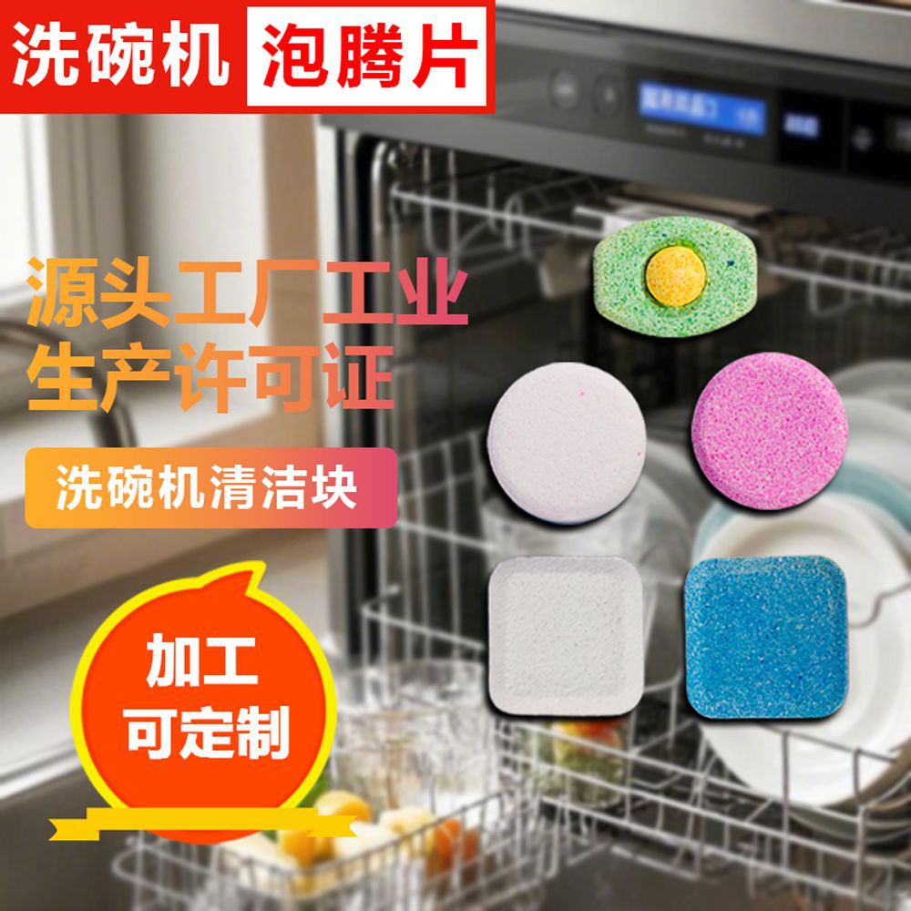 Блок для посудомоечной машины Liang Jie Shi, специальные таблетки для чистки, порошок для мытья посуды