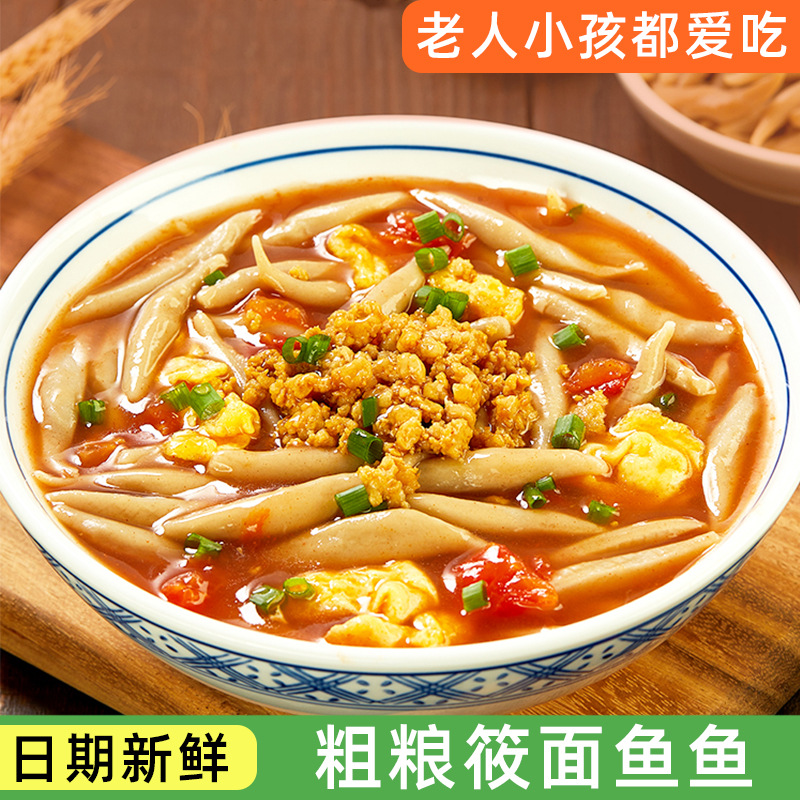 West/Shell Noodle Village store same style noodle fish 220 g/bag coarse grain meal replacement taste smooth signature staple food