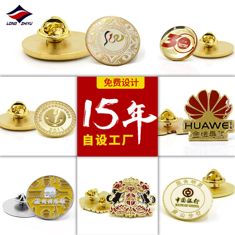 Long Zhiyu, 15 лет на рынке, индивидуальные значки, броши, школьные значки, значки из металла с имитацией эмали