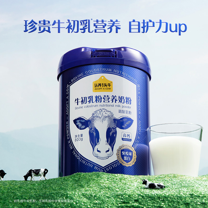 Adoption of a cow colostrum nutritional milk powder adult high calcium natural immune protein gift box 800g/800g *