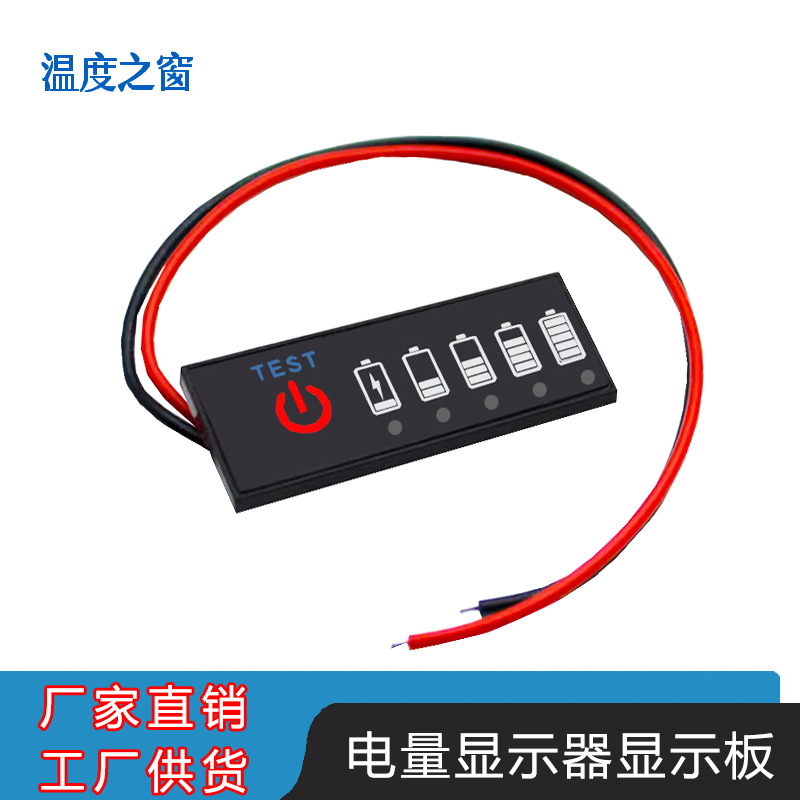 Индикатор питания, дисплей заряда батареи, индикатор процента заряда литиевой батареи для электромобиля