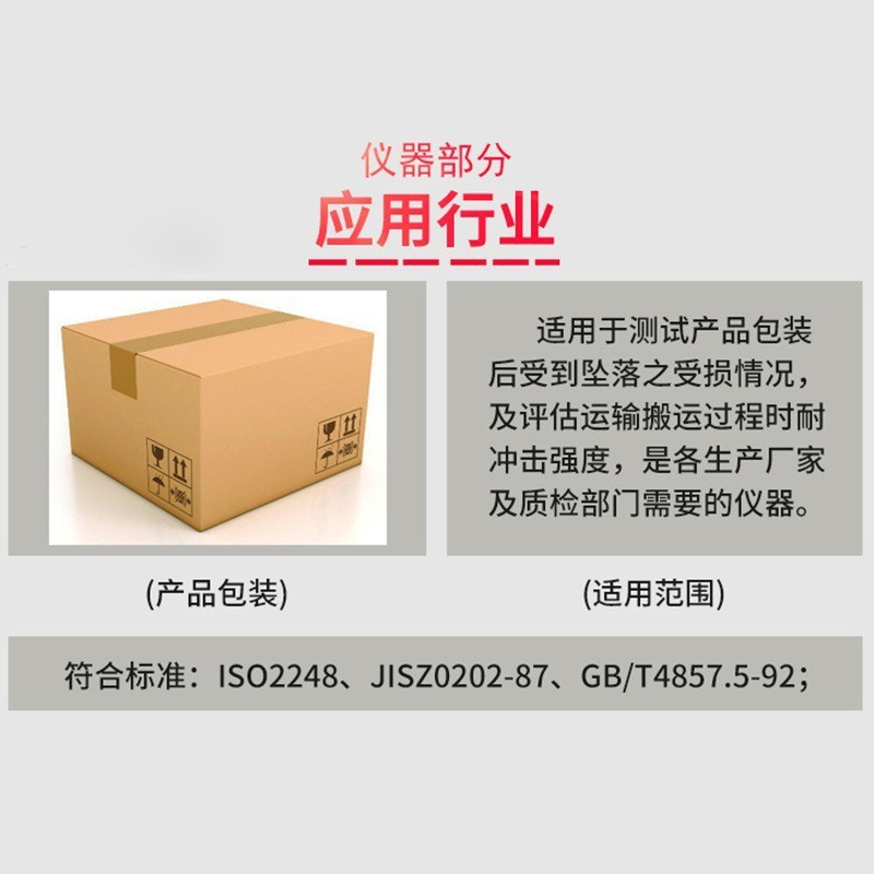 Double-Arm Drop Test Machine Carton Packaging Box Free Fall Test Machine Carton Surface Edge Drop Test Machine