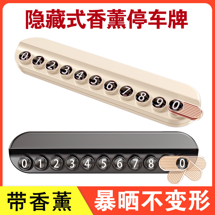 Новая временная парковочная табличка с ароматерапией и скрытым номером телефона