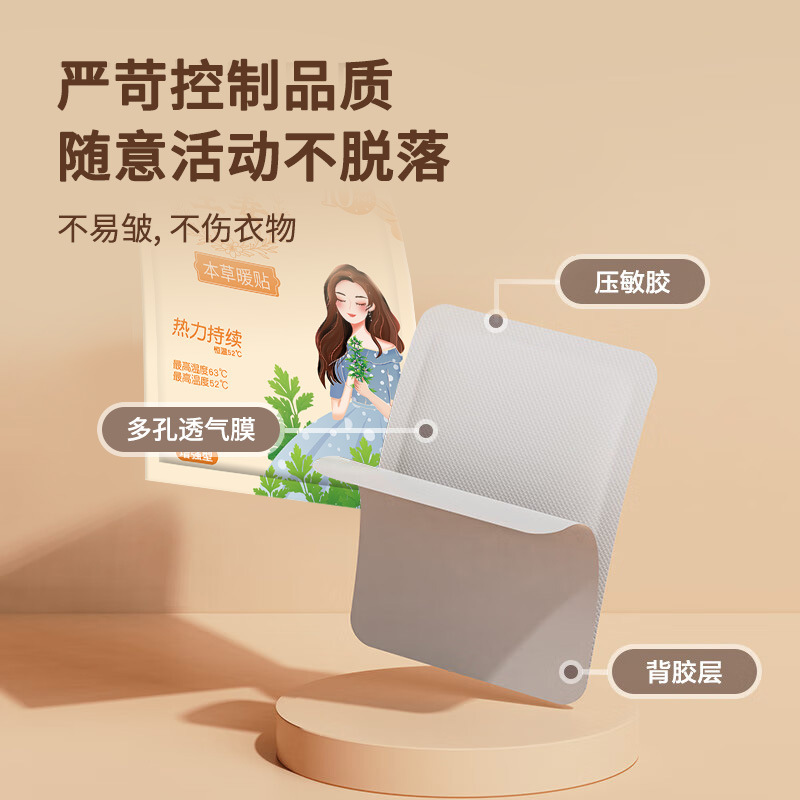 Warm Baby Patch for Women to Care for Their Stomach during Menstruation, Continuous Self-Heating Warm Patch