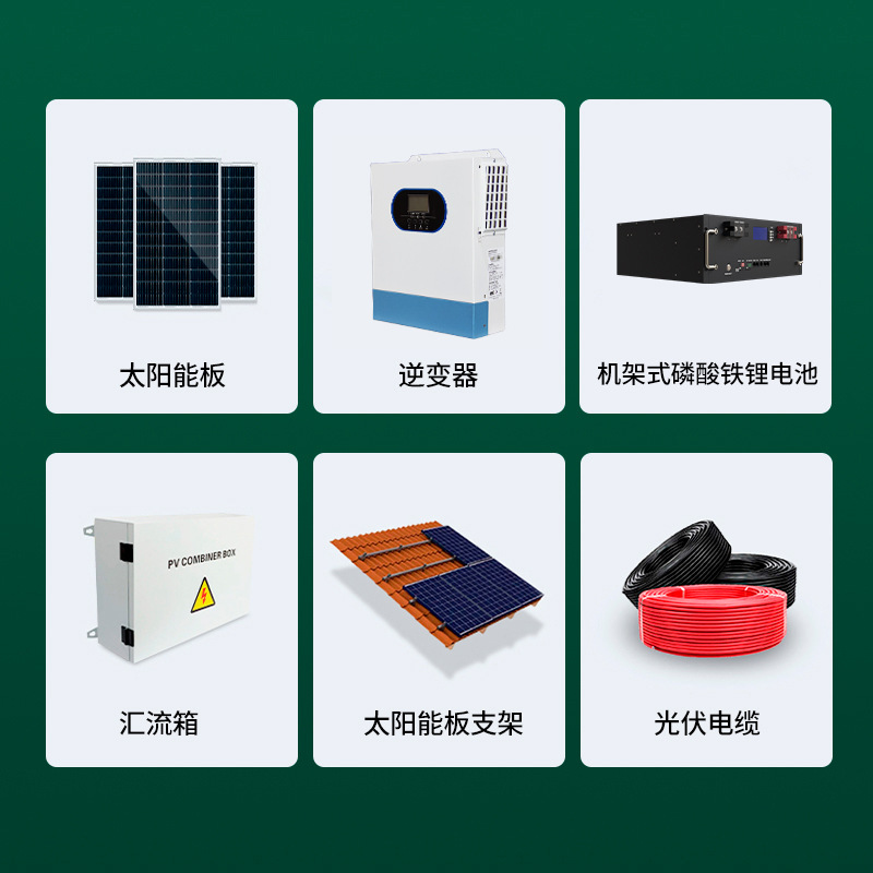 Customized Solar Photovoltaic Power Generation System Complete Set of 220V Off-Grid Energy Storage and Reverse Control All-In-One Machine for Air Conditioning Power Supply