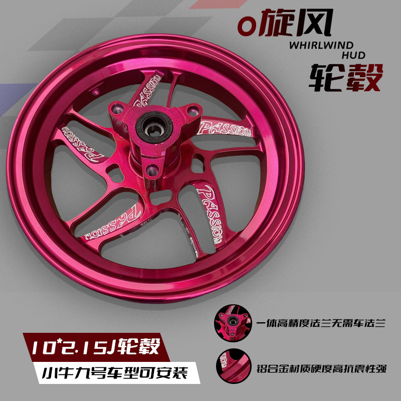 Ounana 10inch Wheel Hub for Ninebot Nxt, Ninebot Zero, Ninebot Ghost Fire, Ninebot Coolqi M3M95Cf90Mz, One-Piece Motorcycle Modification