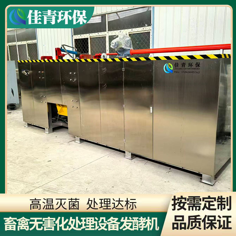 Машина для деградации при высокой температуре для безвредной утилизации мертвых свиней, партия 1 тонна, переработка внутренних органов и костей на бойне