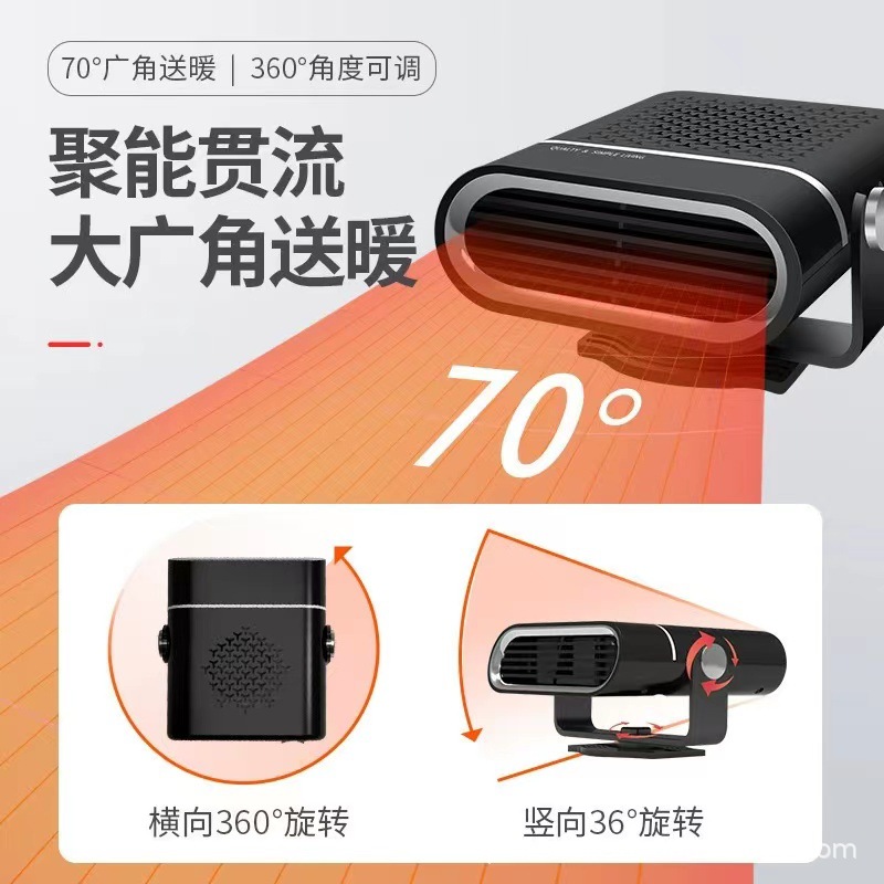 Vehicle 12V heater for cross-border truck 24V vehicle heater windshield defogging and defrosting heater