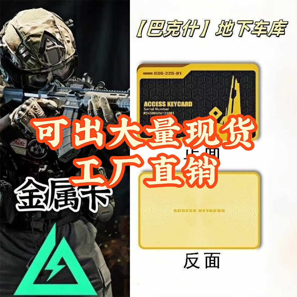 Карта-стартер для мобильной игры Delta Operation, NFC сенсор для мобильной игры, коллекционная карта, периферийное устройство, оптовая продажа карт