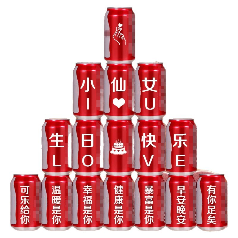 Customized Coke Cans with Company Logo for High School and College Entrance Exams, Company Opening, Team Building, Housewarming, Birthday, Customized Coke