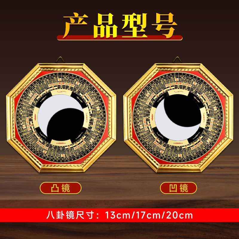 Manufacturer Wholesale Luo Jing Bagua Mirror Pendant Convex Mirror Concave Mirror Home Door Gold Edge Glass Mirror Ornaments Crafts