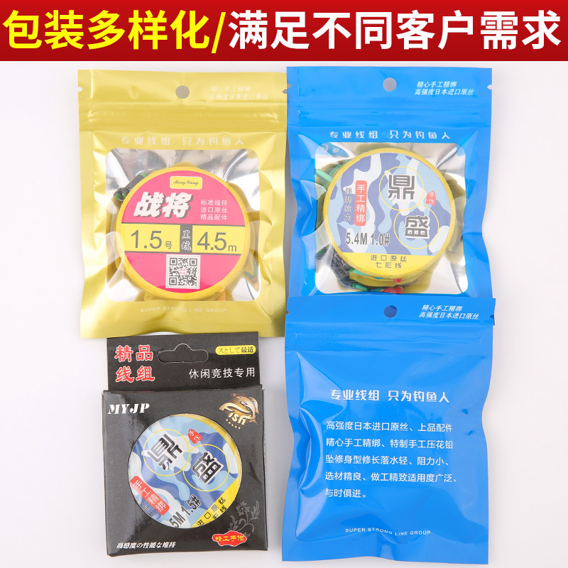 Manual fine binding line group fishing spot line group strong pulling force cutting water fast zero extension invisible spot line Group