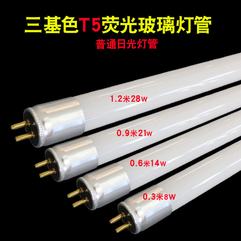 T5 lamp fluorescent old fluorescent lamp 28W21W14W8W tricolor 1.2 meters 0.9 meters 0.6 meters mirror headlight