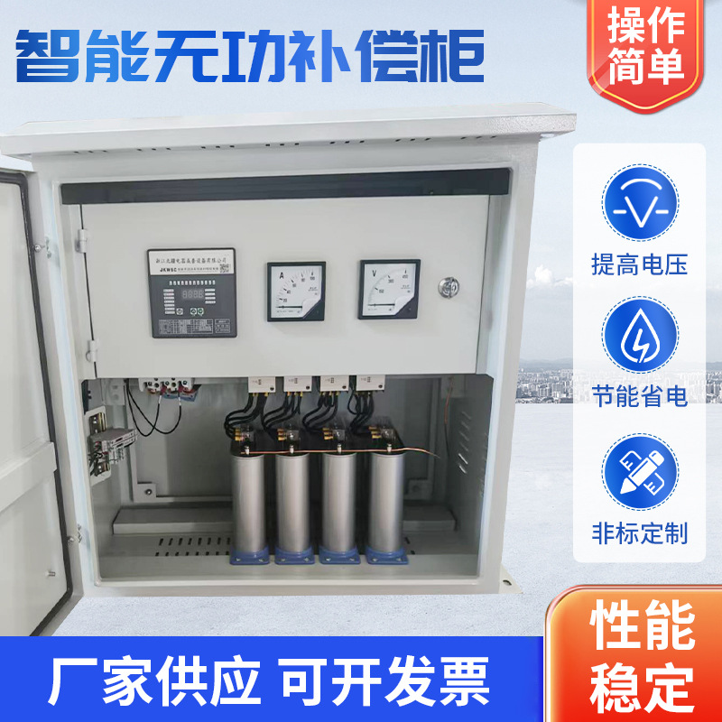 Поставки от производителя шкафы с низковольтными ёмкостями безводные шкафы компенсации интеллектуальные шкафы автоматического управления оптом