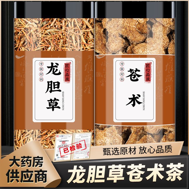 Genuine Chinese Medicinal Herbs of Gentian and Atractylodes, the Benefits of Brewing Tea with Gentian and Atractylodes and Drinking the Water