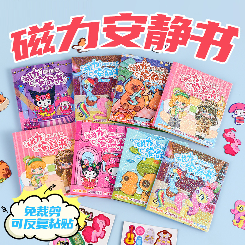 Новая мини мультяшная магнитная тихая книга, безрезачная, многоразовая, водонепроницаемая, ручная работа, подарок-игрушка